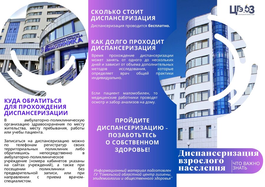 Посмотреть через вьювер