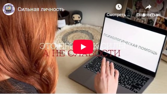 Смотреть